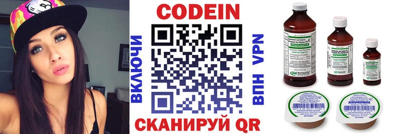 Кодеин напиток Lean (лин) продажа наркотиков Дорогобуж