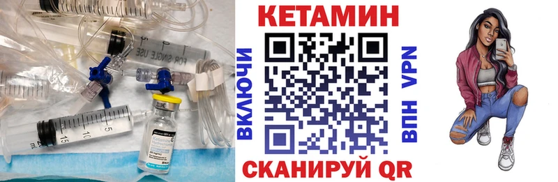 КЕТАМИН VHQ  Дорогобуж 