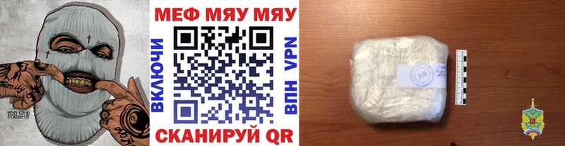 нарко площадка Telegram  Дорогобуж  МЯУ-МЯУ mephedrone 