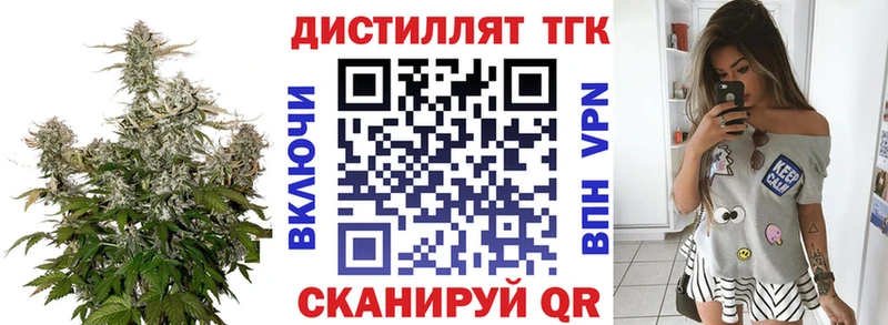 купить закладку  Дорогобуж  даркнет Telegram  Дистиллят ТГК THC oil 